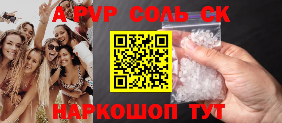 APVP мука Братск