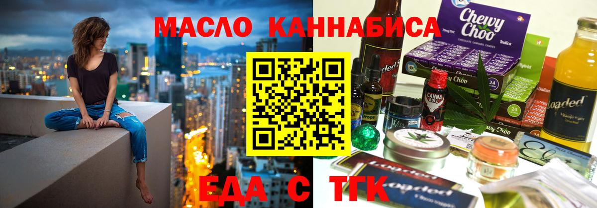 Cannafood конопля Братск