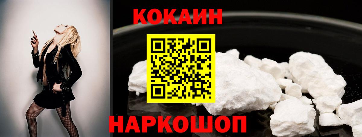 COCAIN Колумбийский Братск