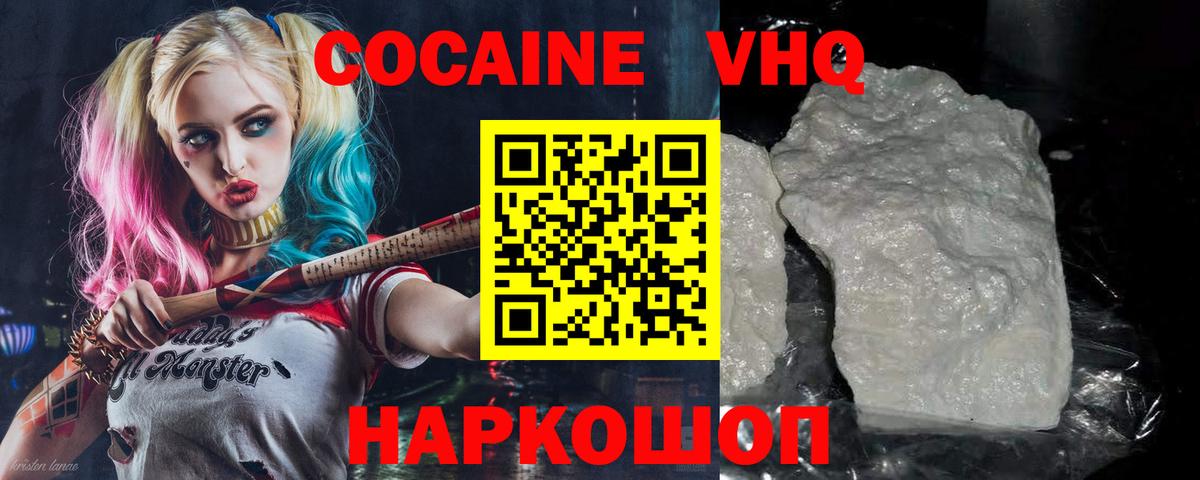 Братск  Кокаин Боливия  КОКАИН VHQ  Вход с VPN 
