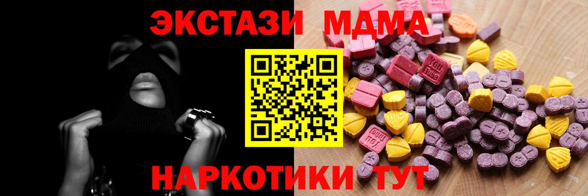 Ecstasy  ЭКСТАЗИ диски  Вход с VPN  Экстази MDMA  Братск 