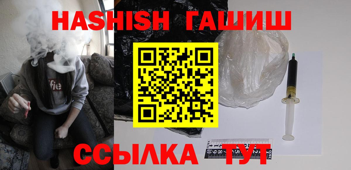 как найти закладки  ГАШ гашик  Вход с VPN  Братск  ГАШИШ 