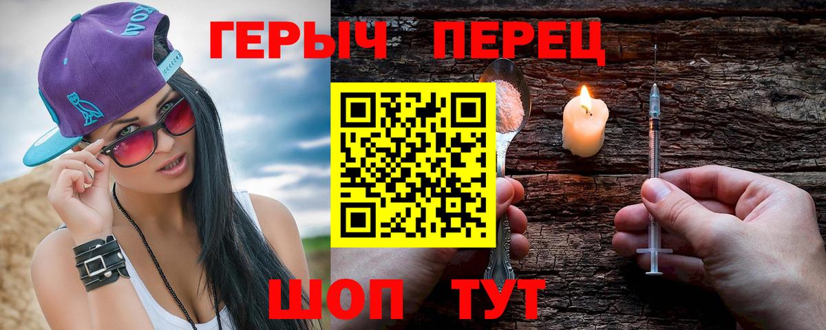 ГЕРОИН афганец Братск