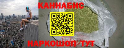 каннабис Уссурийск