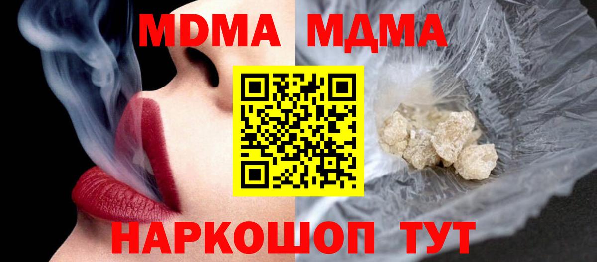 MDMA VHQ  Вход с VPN  Братск  MDMA кристаллы 