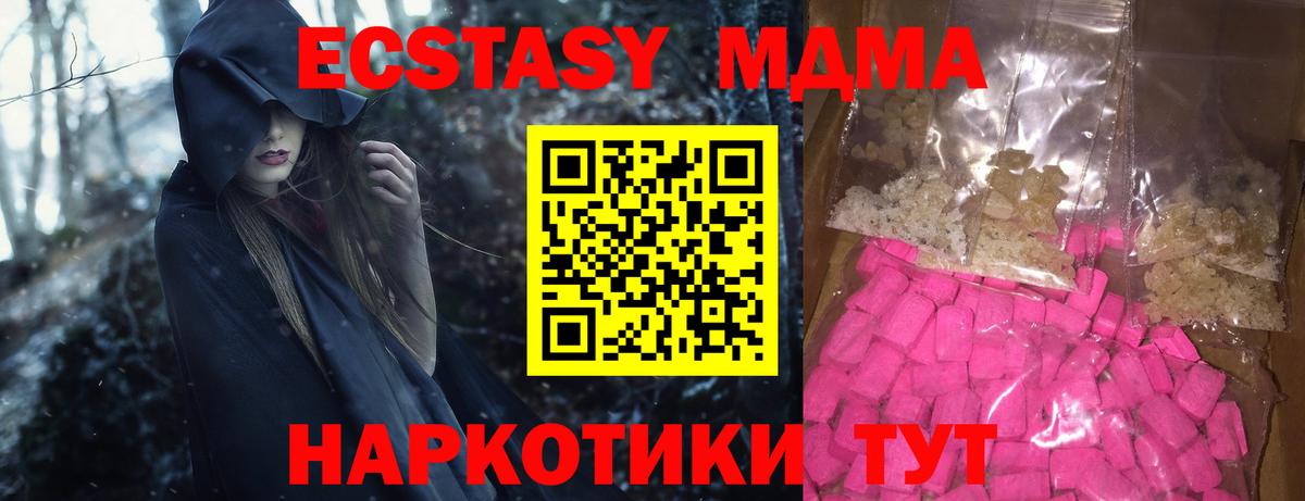 MDMA VHQ Братск