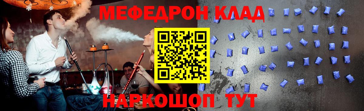 МЕФ мяу мяу  Меф  Братск  МЕФ  МЕФ мука  Вход с VPN 