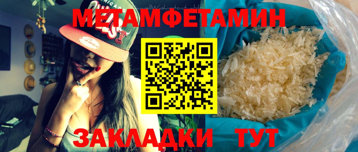 Первитин пудра  Вход с VPN  Братск  МЕТАМФЕТАМИН  Первитин пудра 