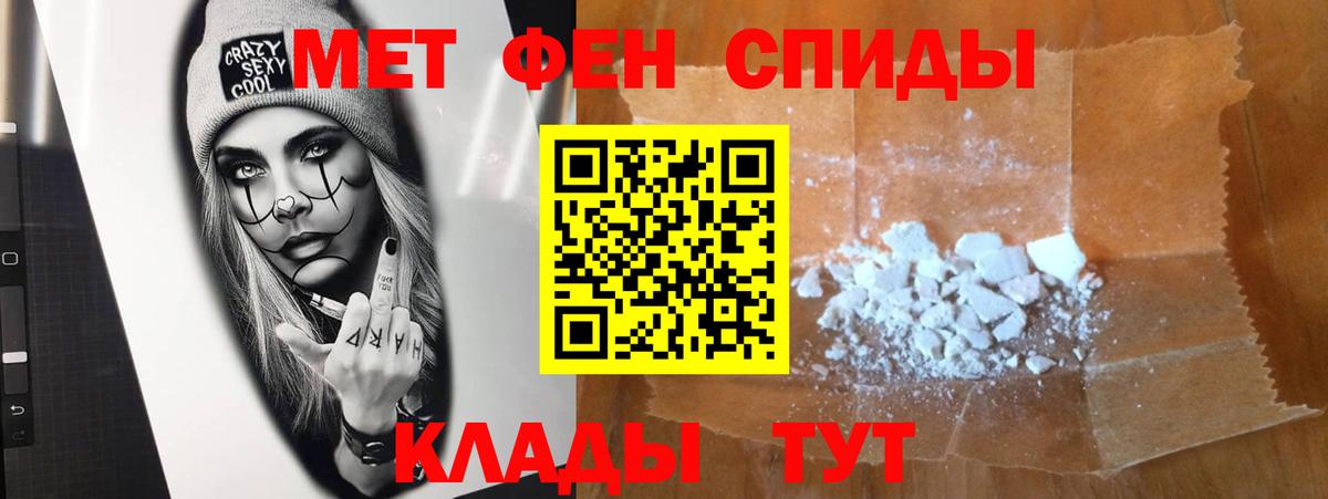 Первитин кристалл Братск