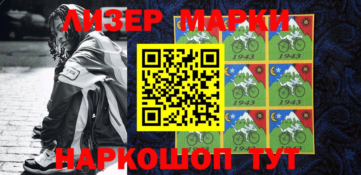 Марки N-bome 1,8мг  Марки NBOMe  Братск  Вход с VPN 