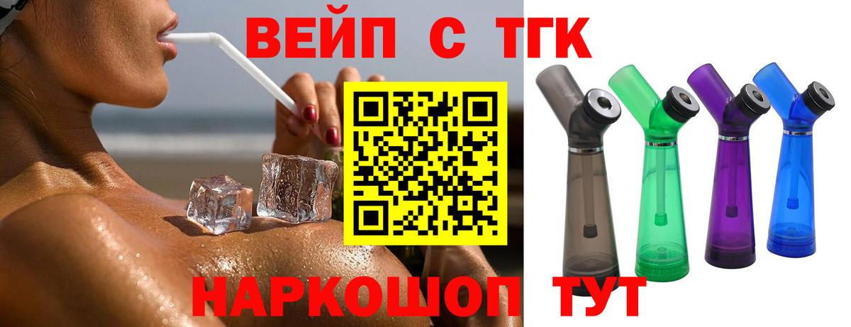 Братск  Дистиллят ТГК вейп  ТГК гашишное масло  Вход с VPN 