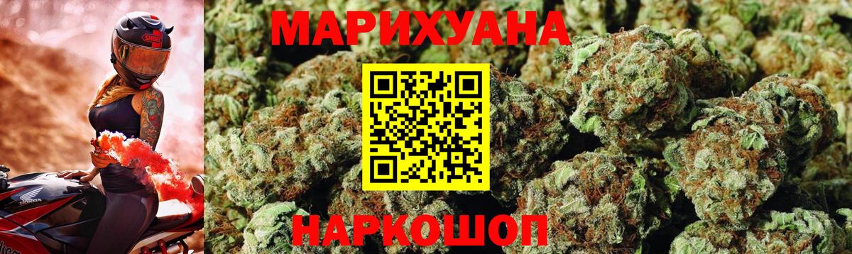 Каннабис гибрид  Вход с VPN  МАРИХУАНА SATIVA & INDICA  Братск 