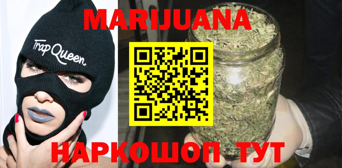 МАРИХУАНА конопля Братск